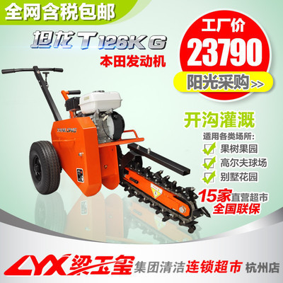 坦龙园林开沟机 市政工程与果园农业的得力助手